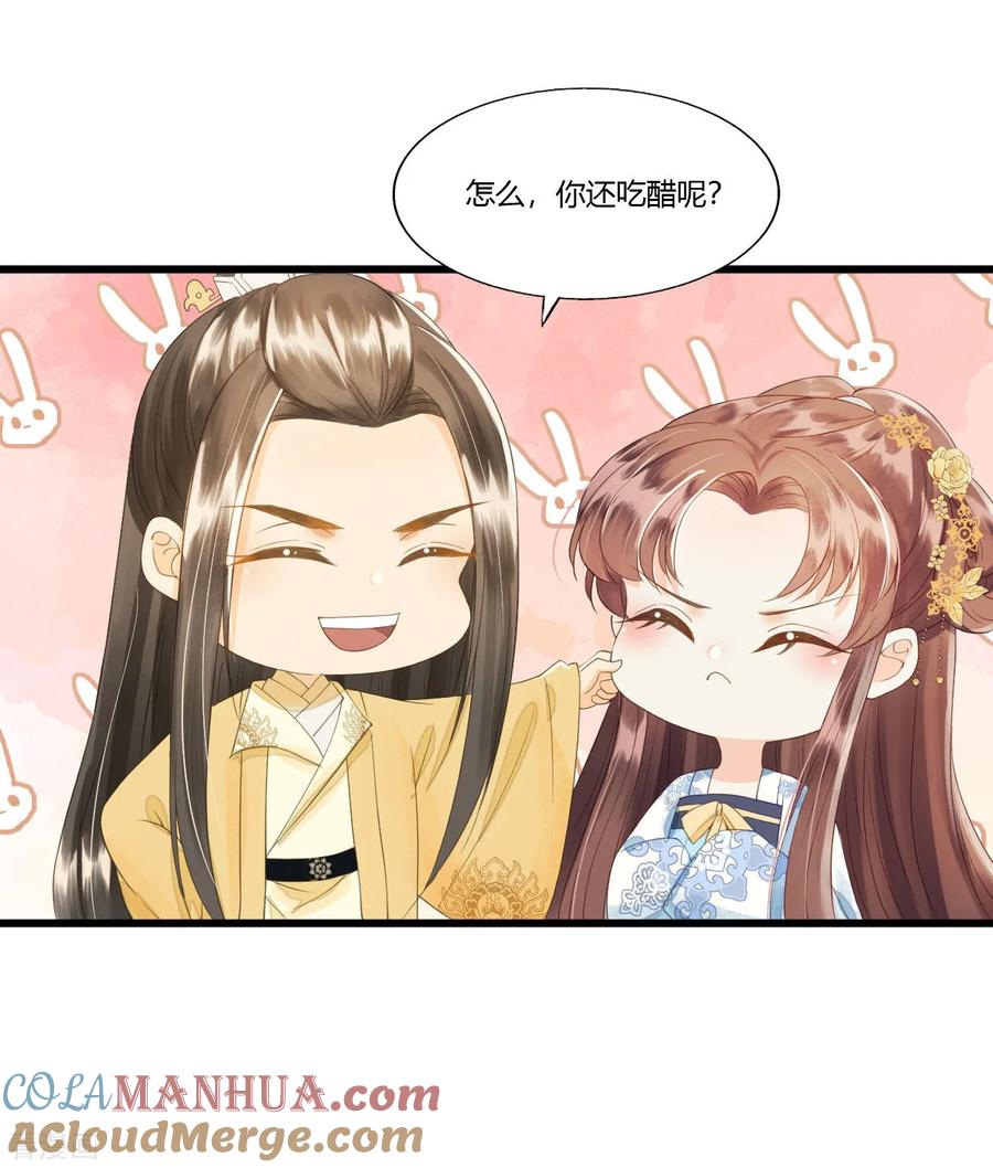 第76话做你身后的保护盾-我的王爷三岁半-翻翻动漫（第9张）