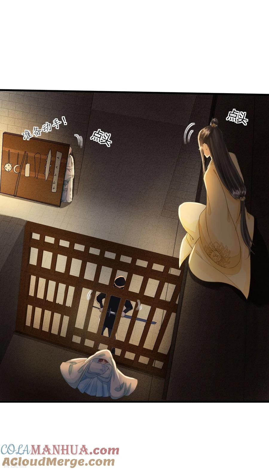 第76话做你身后的保护盾-我的王爷三岁半-翻翻动漫（第17张）