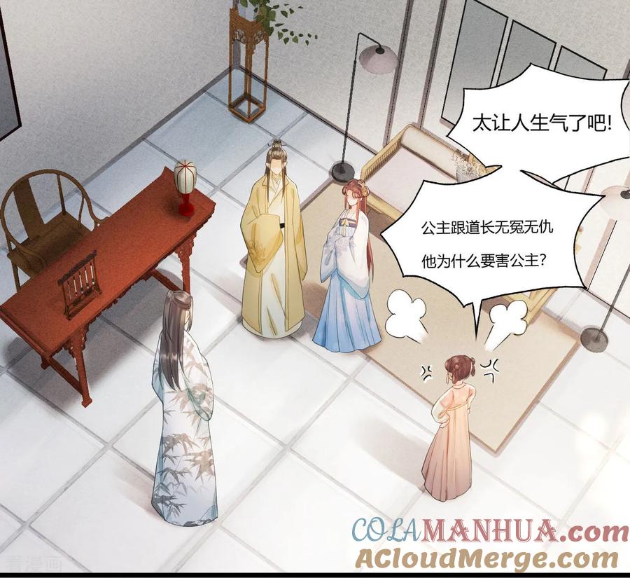 第76话做你身后的保护盾-我的王爷三岁半-翻翻动漫（第3张）