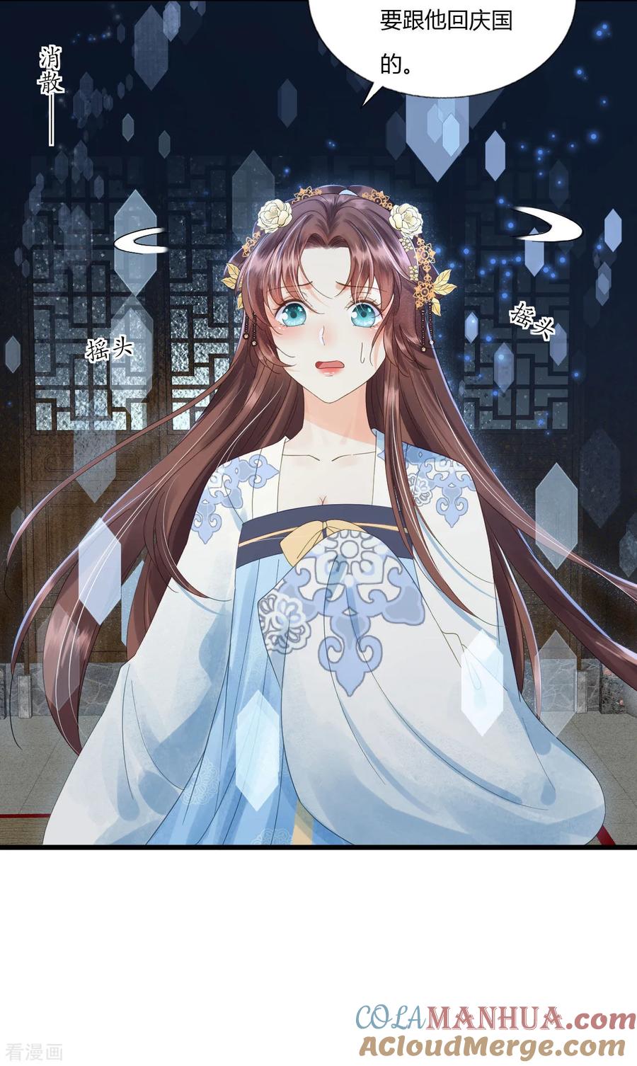 第77话回到属于你的世界吧！-我的王爷三岁半-翻翻动漫（第13张）