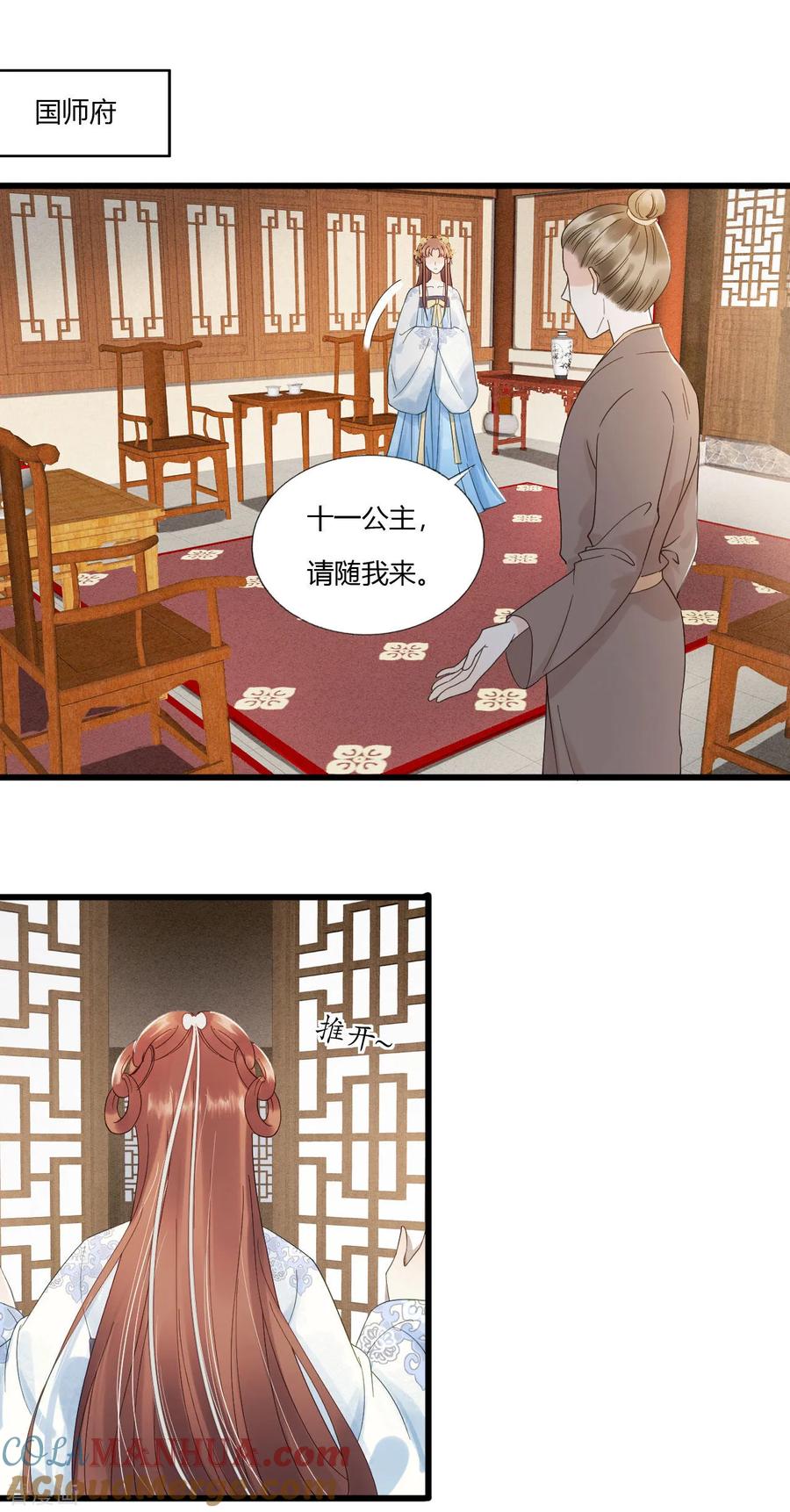 第77话回到属于你的世界吧！-我的王爷三岁半-翻翻动漫（第3张）