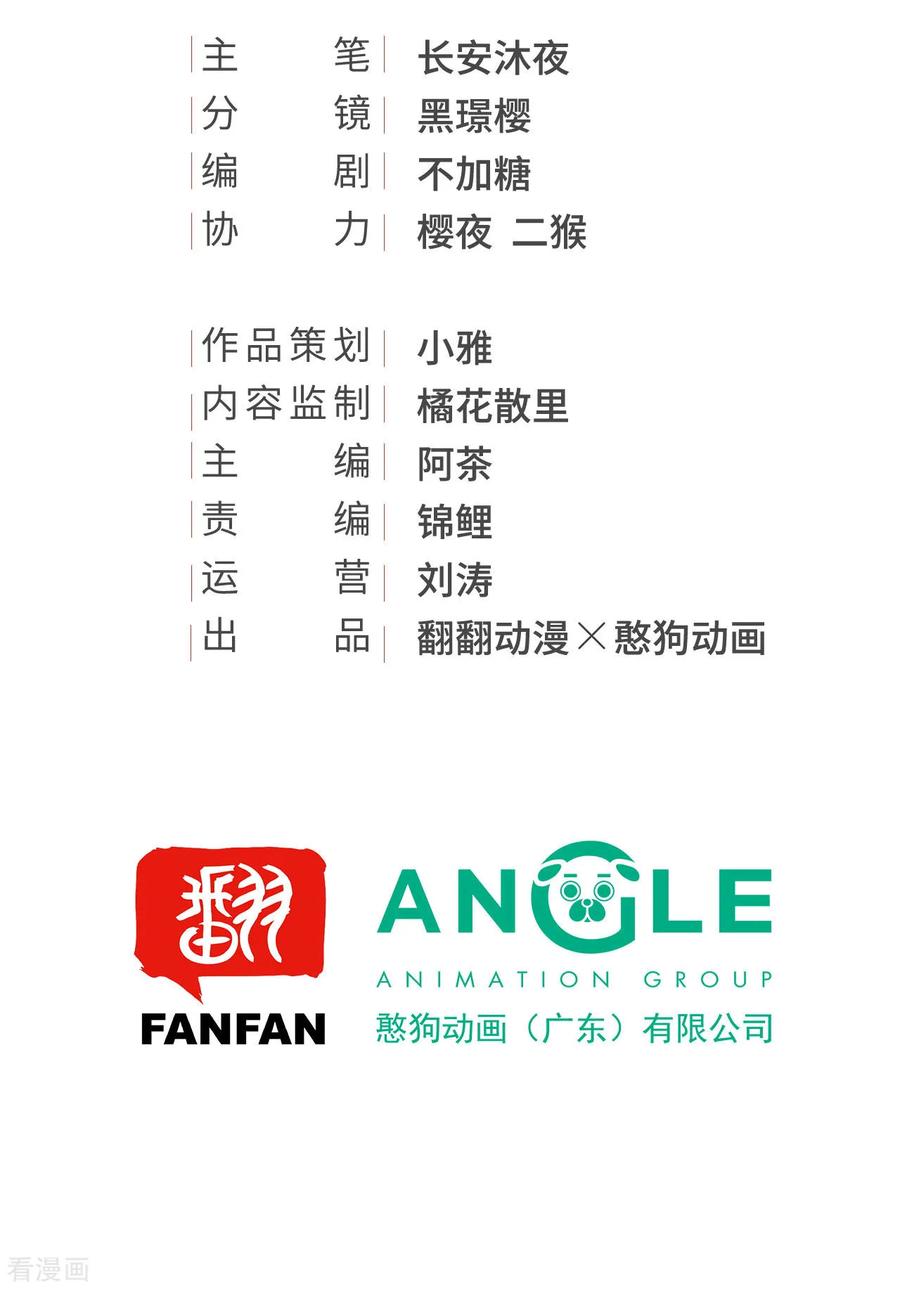 第77话回到属于你的世界吧！-我的王爷三岁半-翻翻动漫（第2张）