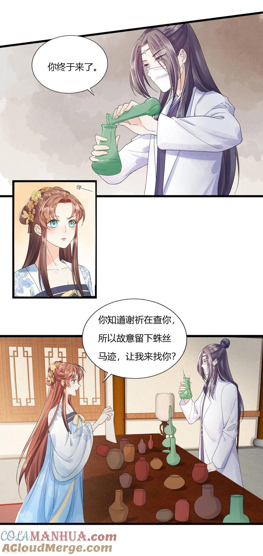 第77话回到属于你的世界吧！-我的王爷三岁半-翻翻动漫（第5张）