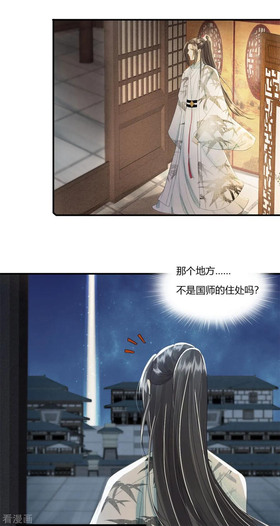 第78话她若死，我也不独活-我的王爷三岁半-翻翻动漫（第12张）