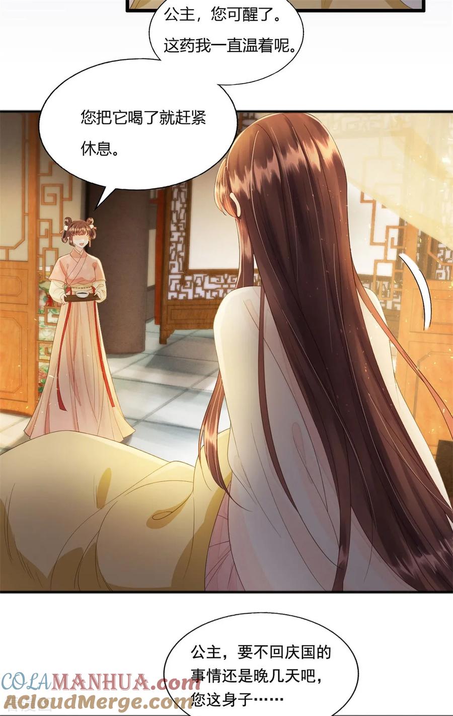 第78话她若死，我也不独活-我的王爷三岁半-翻翻动漫（第5张）