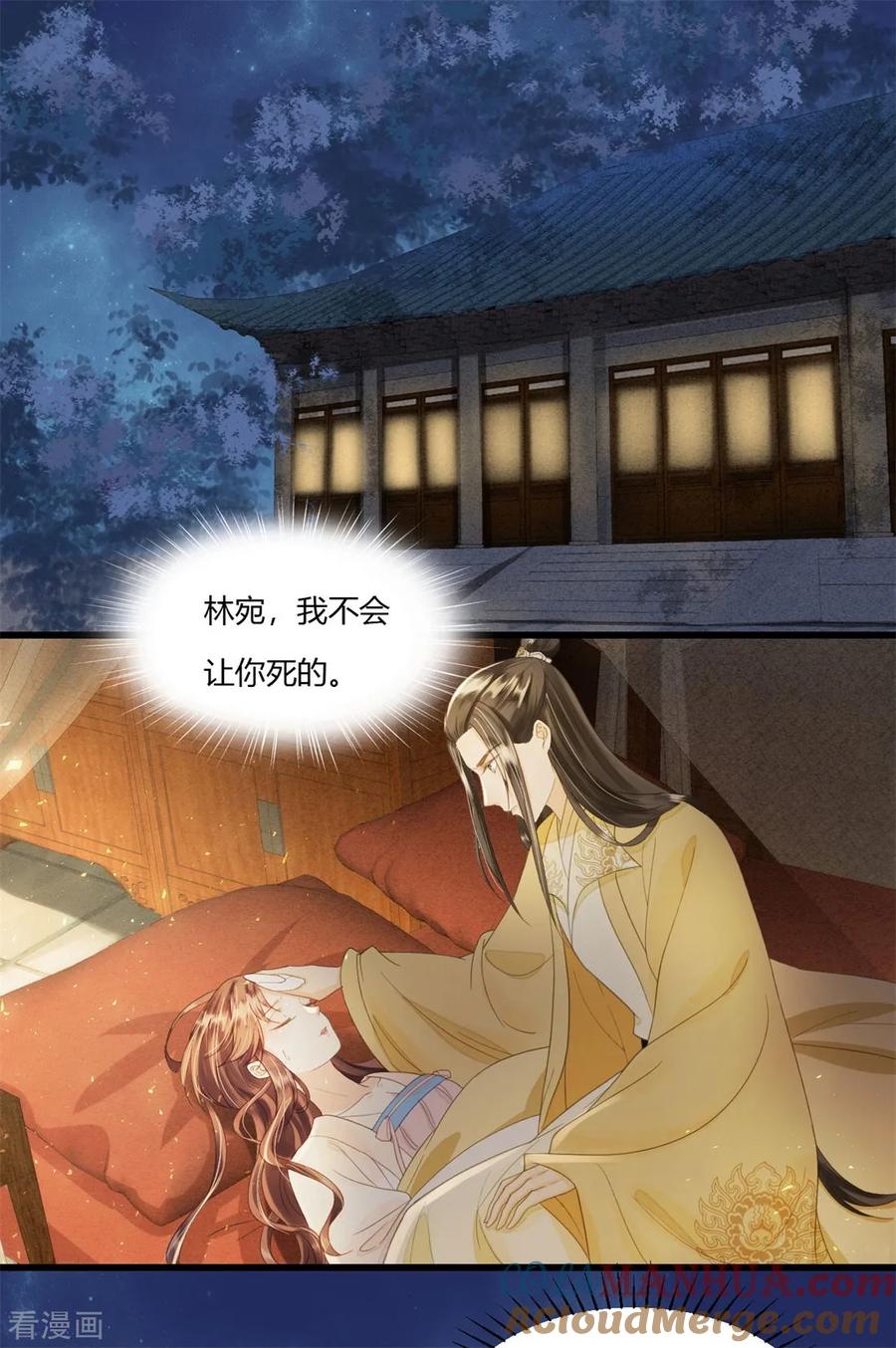 第78话她若死，我也不独活-我的王爷三岁半-翻翻动漫（第3张）