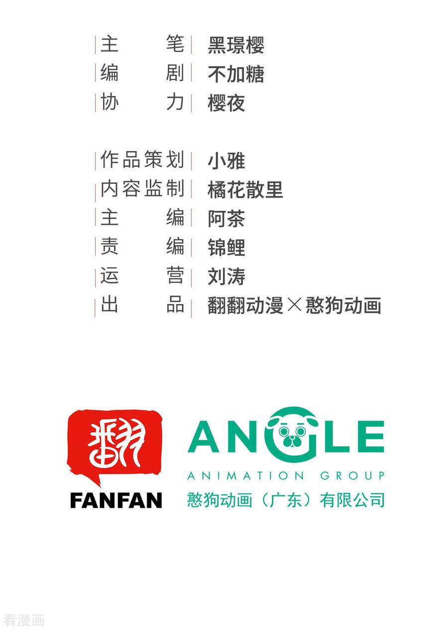 第79话你退，我便是你的盾！-我的王爷三岁半-翻翻动漫（第2张）