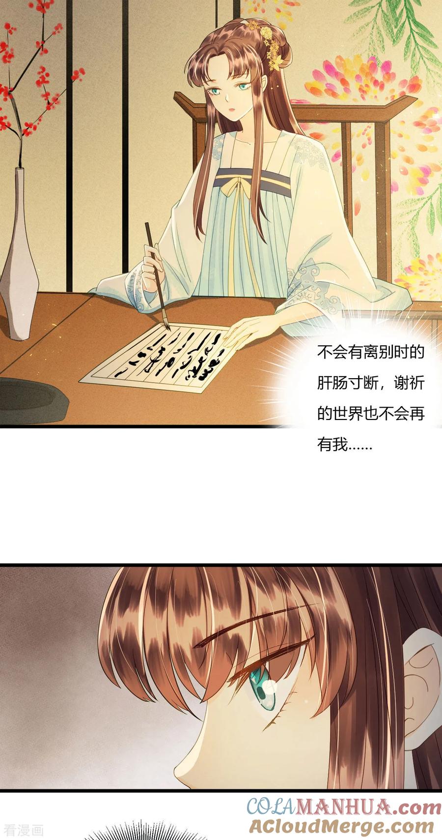 第80话人生入戏，全靠演技-我的王爷三岁半-翻翻动漫（第7张）