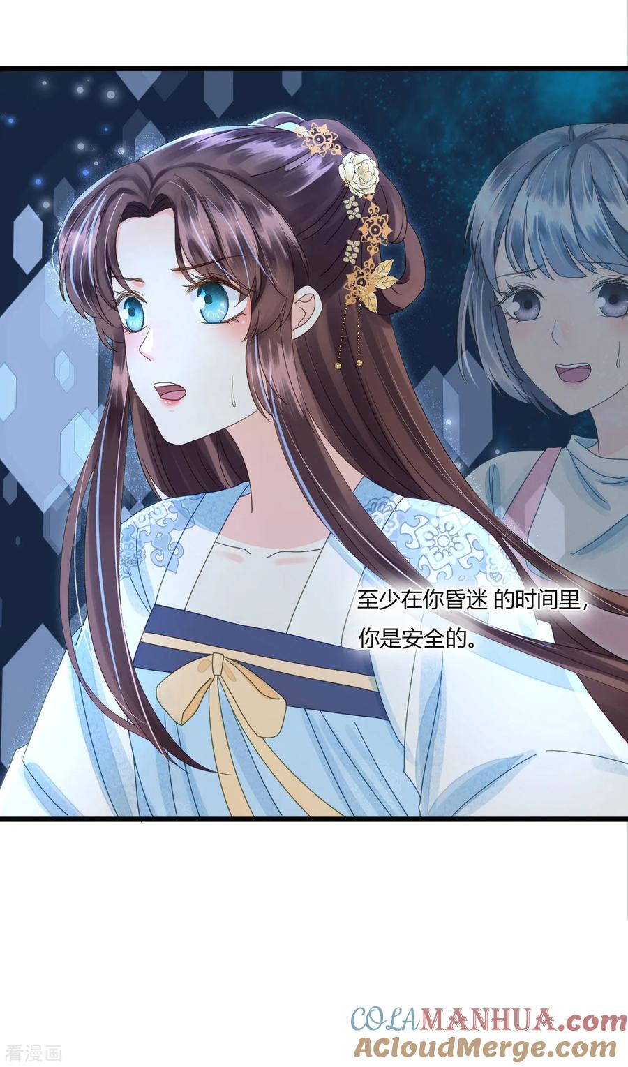 第80话人生入戏，全靠演技-我的王爷三岁半-翻翻动漫（第16张）