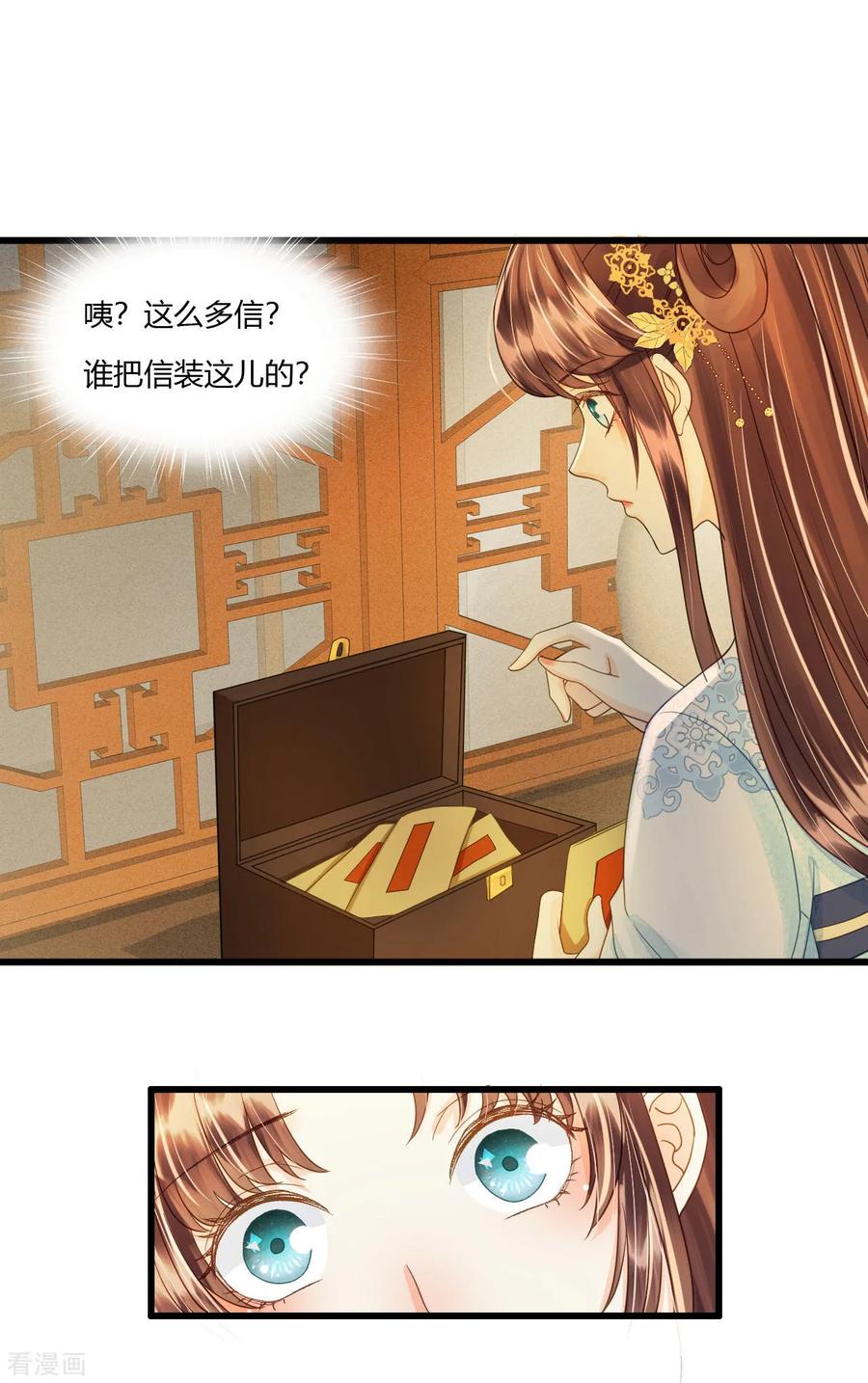 第80话人生入戏，全靠演技-我的王爷三岁半-翻翻动漫（第11张）