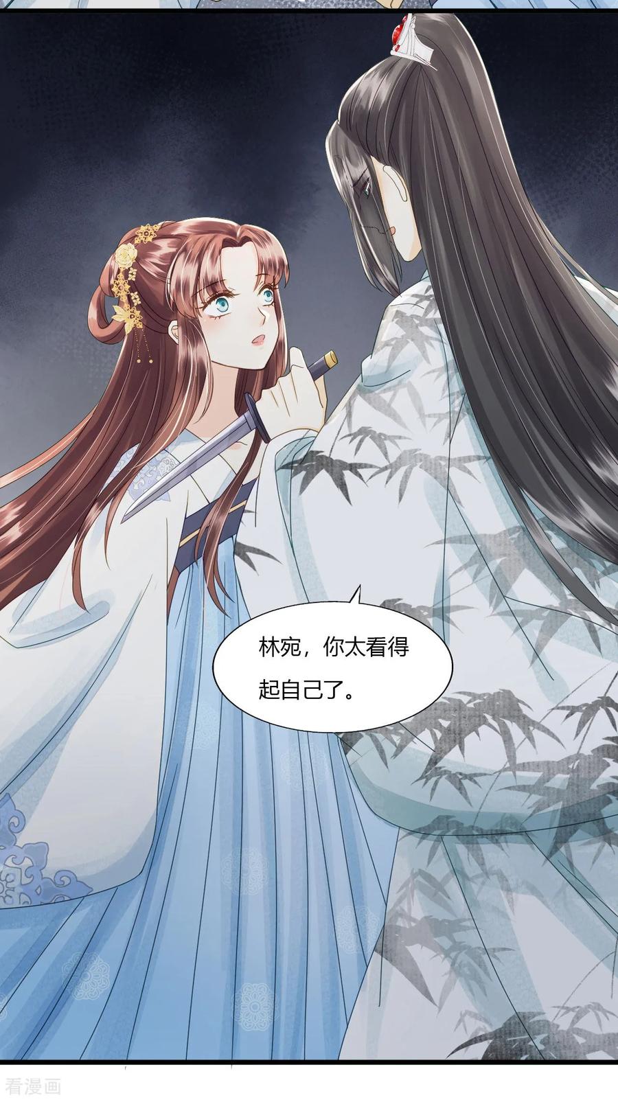 第80话人生入戏，全靠演技-我的王爷三岁半-翻翻动漫（第23张）