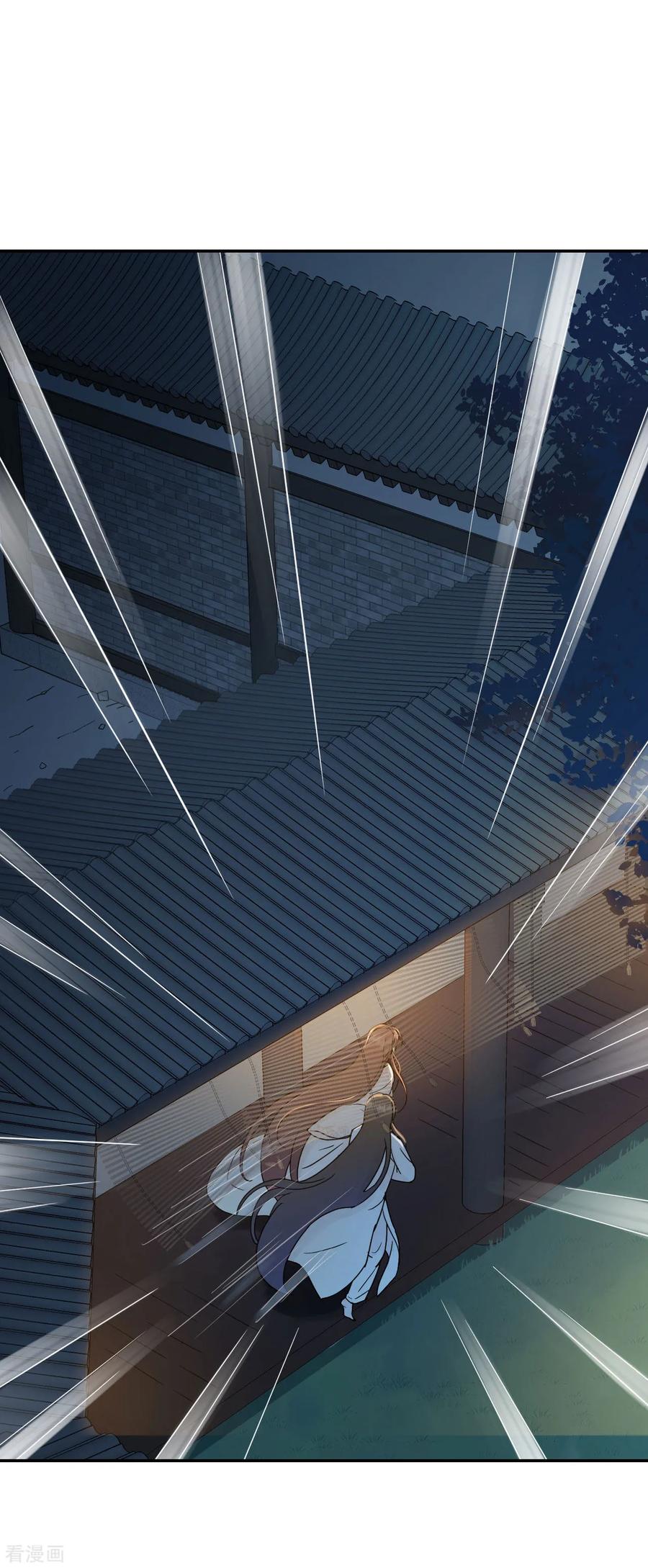 第7话夜袭-我的王爷三岁半-翻翻动漫（第14张）