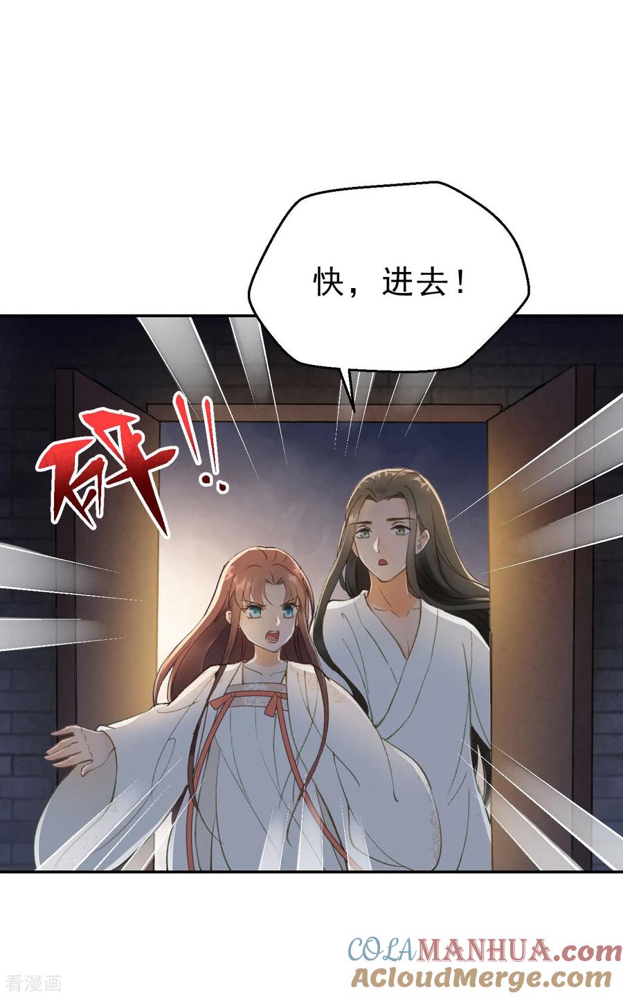 第7话夜袭-我的王爷三岁半-翻翻动漫（第16张）