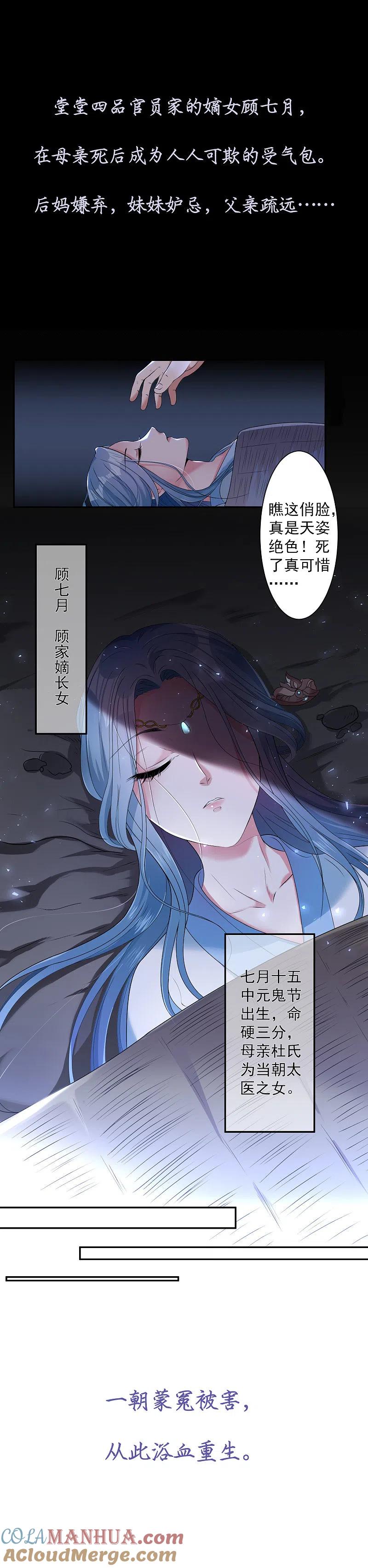 预告-毒医嫡女-极漫文化（第2张）