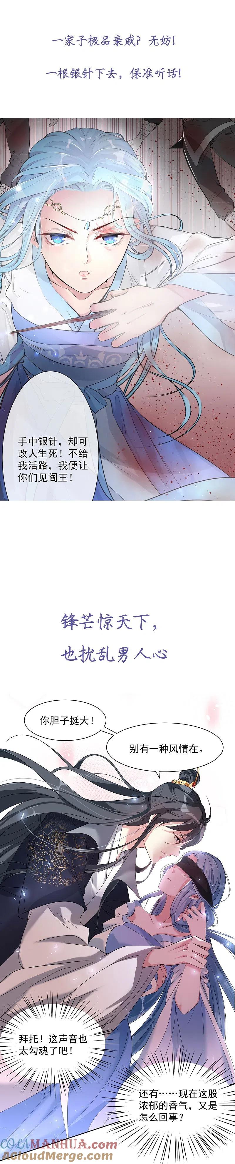 预告-毒医嫡女-极漫文化（第5张）