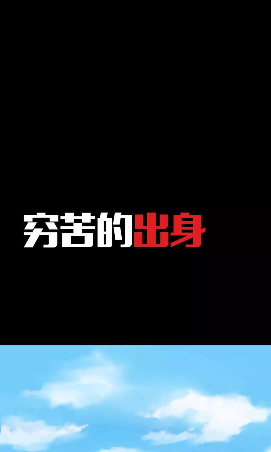 预告-我的V信是外挂-二次元动漫 金橙动漫（第1张）