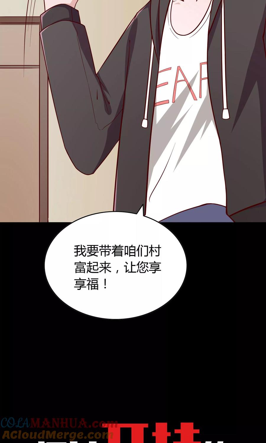 预告-我的V信是外挂-二次元动漫 金橙动漫（第12张）
