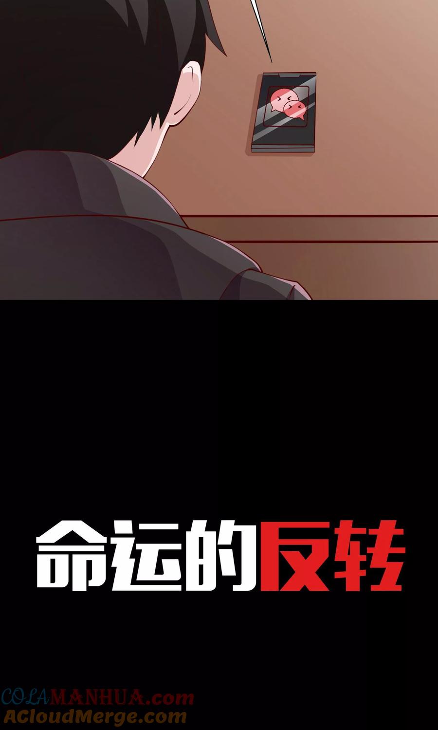 预告-我的V信是外挂-二次元动漫 金橙动漫（第8张）