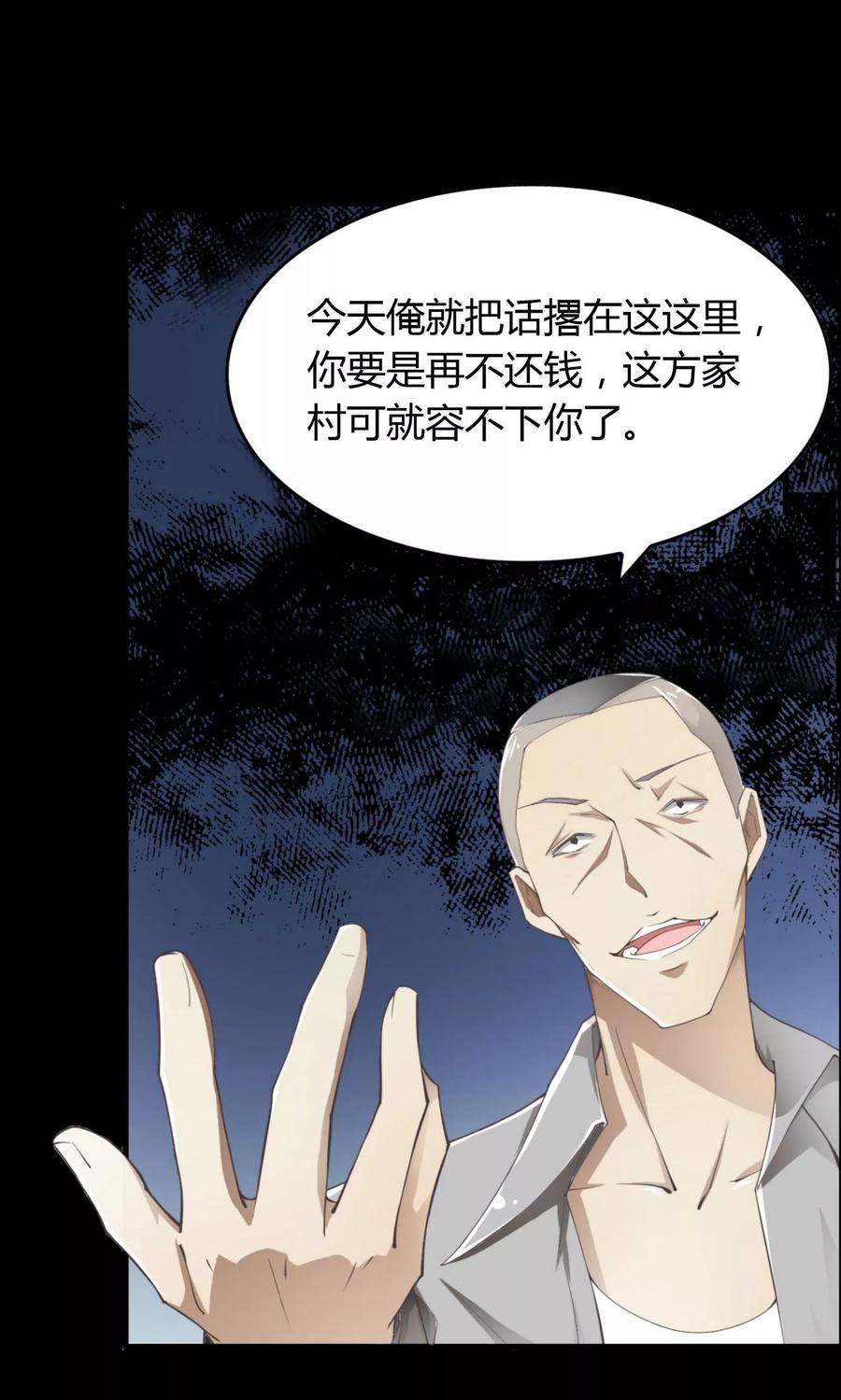 预告-我的V信是外挂-二次元动漫 金橙动漫（第3张）