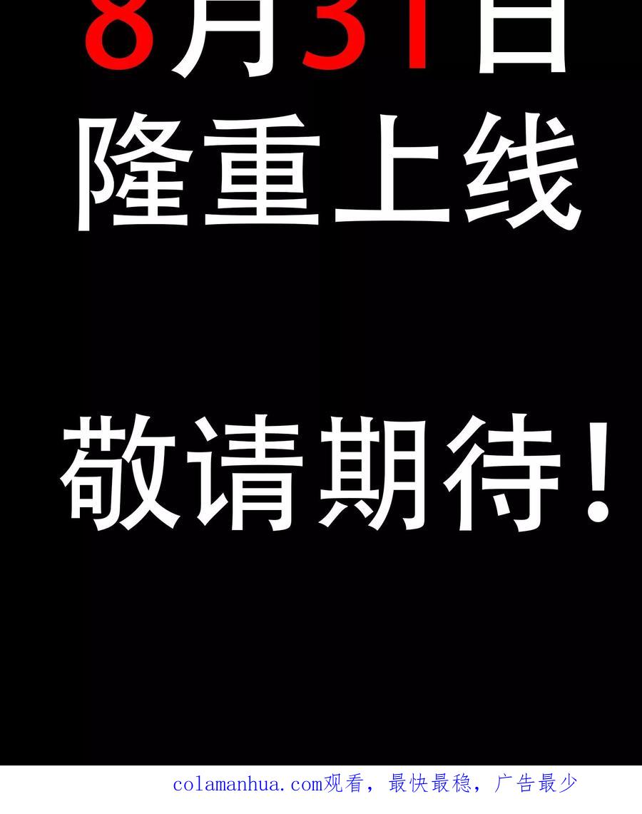 预告-我的V信是外挂-二次元动漫 金橙动漫（第15张）