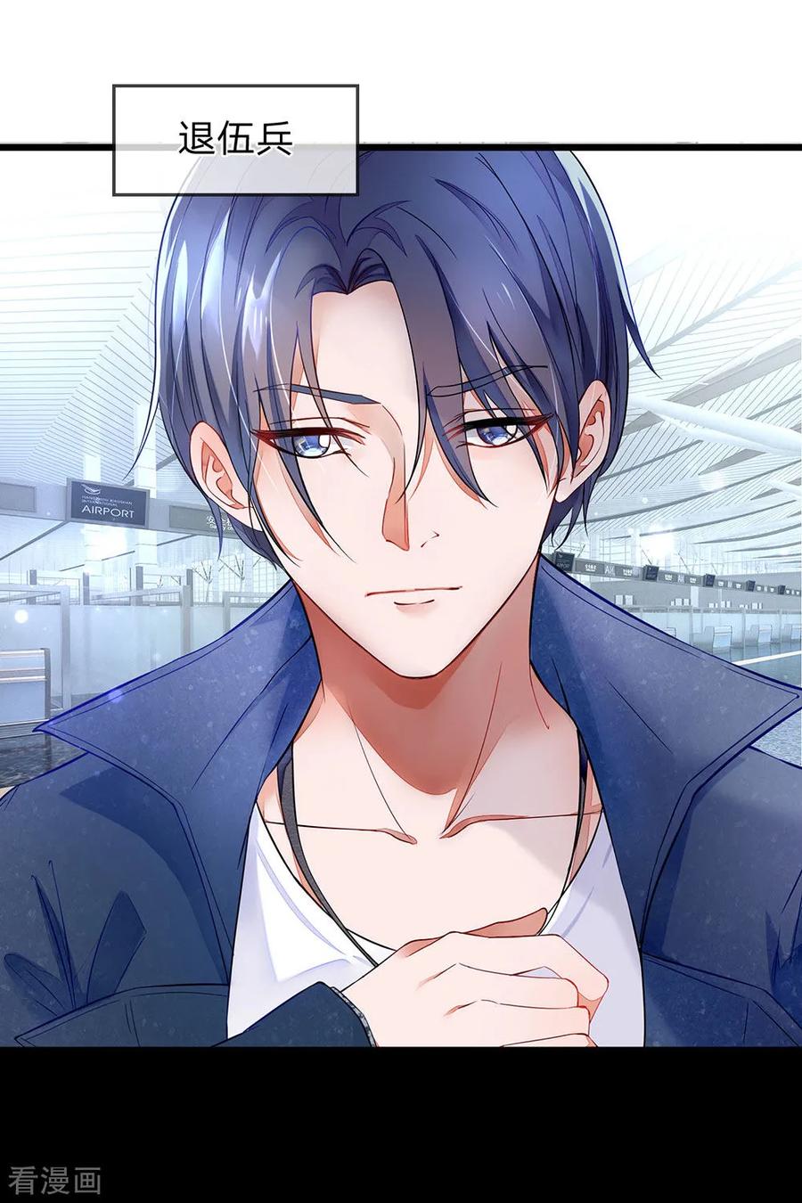 第1话这女人够味-终极兵王混都市-六月雪工作室（第5张）
