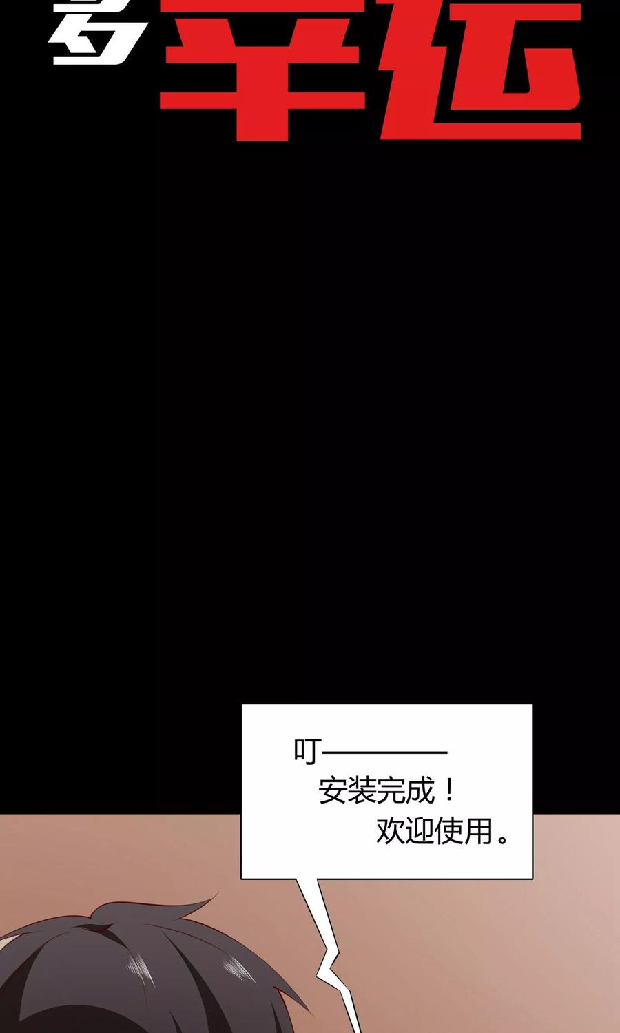 预告-我的V信是外挂-二次元动漫 金橙动漫（第7张）