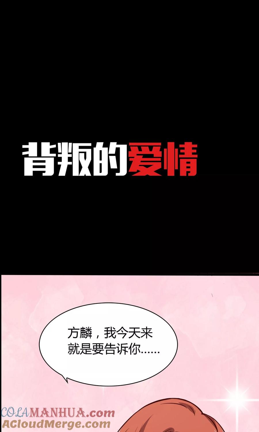 预告-我的V信是外挂-二次元动漫 金橙动漫（第4张）