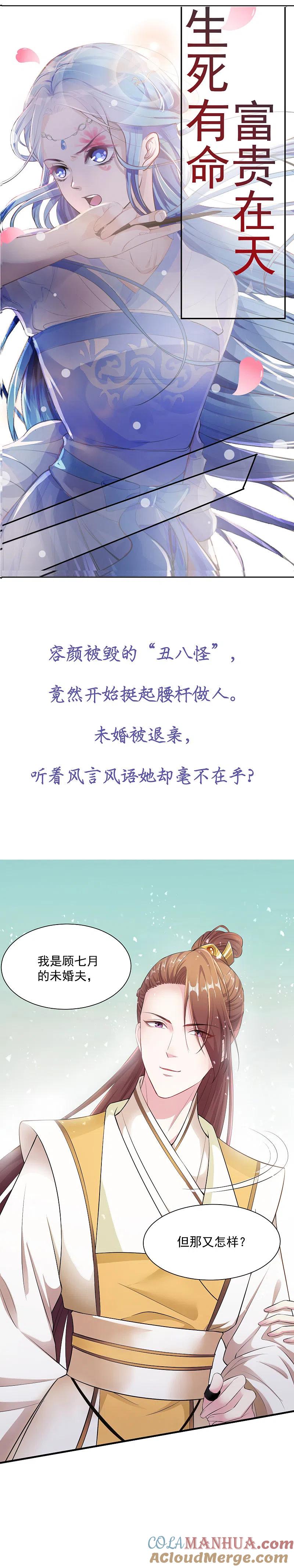 预告-毒医嫡女-极漫文化（第3张）