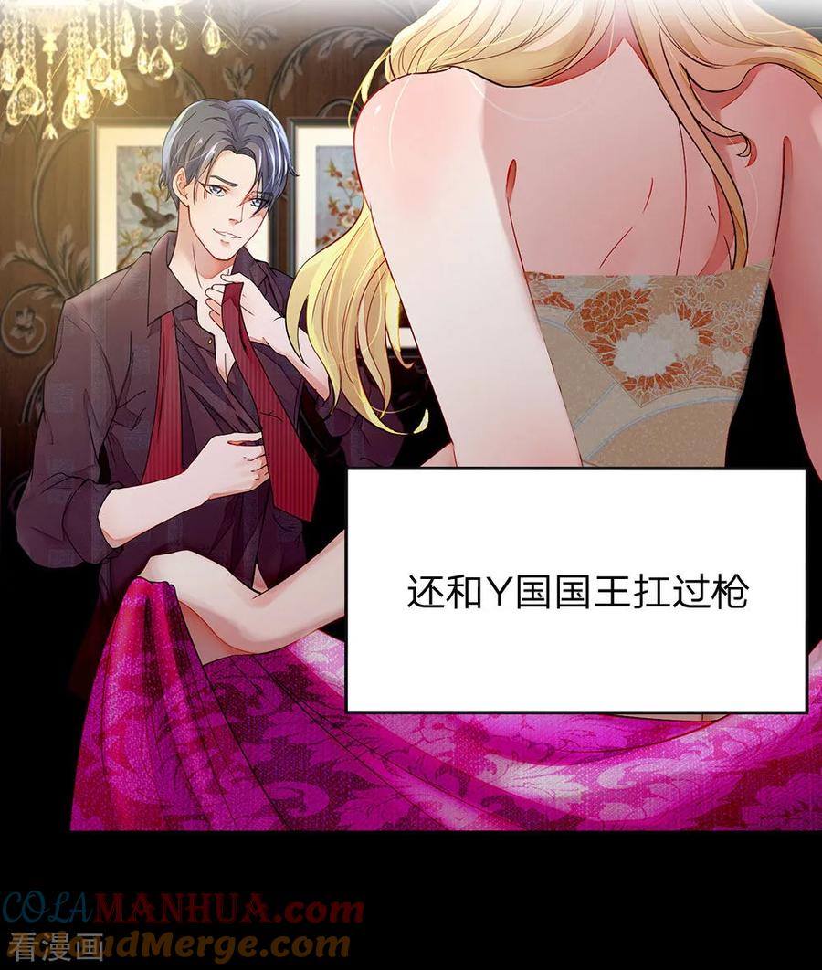 第1话这女人够味-终极兵王混都市-六月雪工作室（第9张）