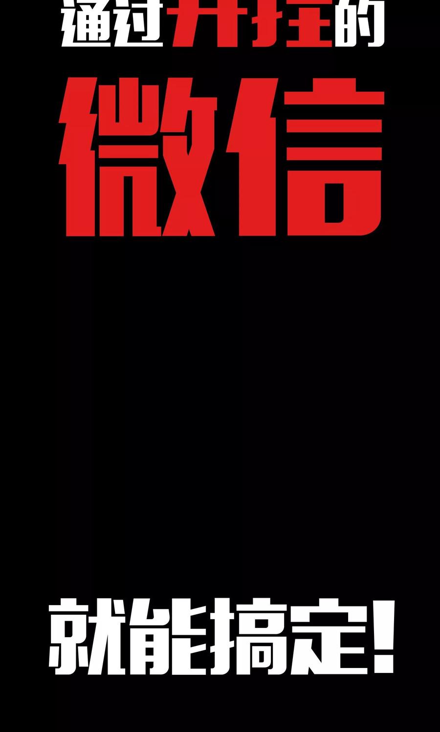 预告-我的V信是外挂-二次元动漫 金橙动漫（第13张）