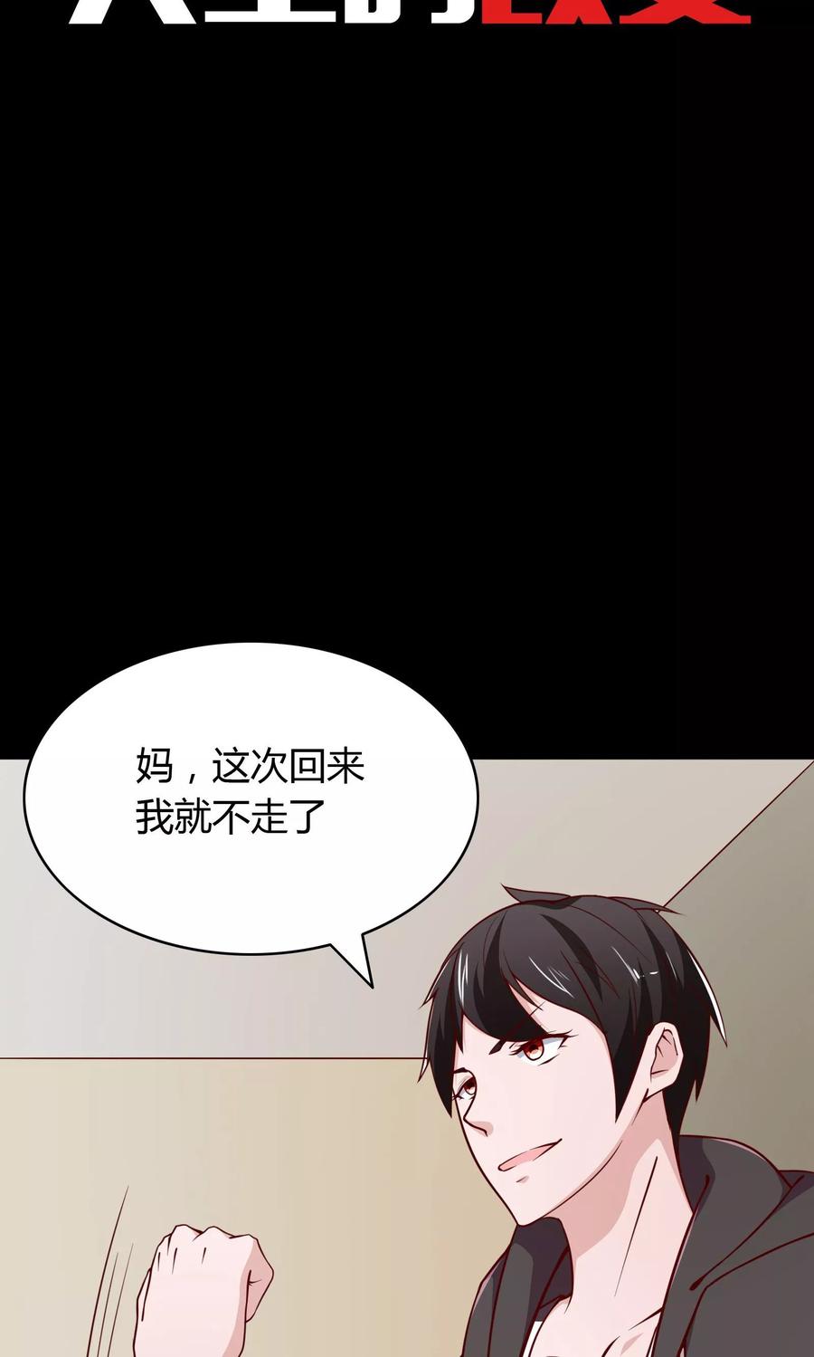 预告-我的V信是外挂-二次元动漫 金橙动漫（第11张）
