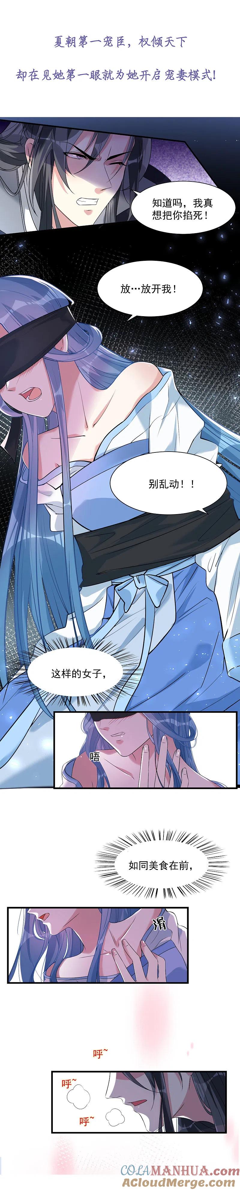 预告-毒医嫡女-极漫文化（第6张）