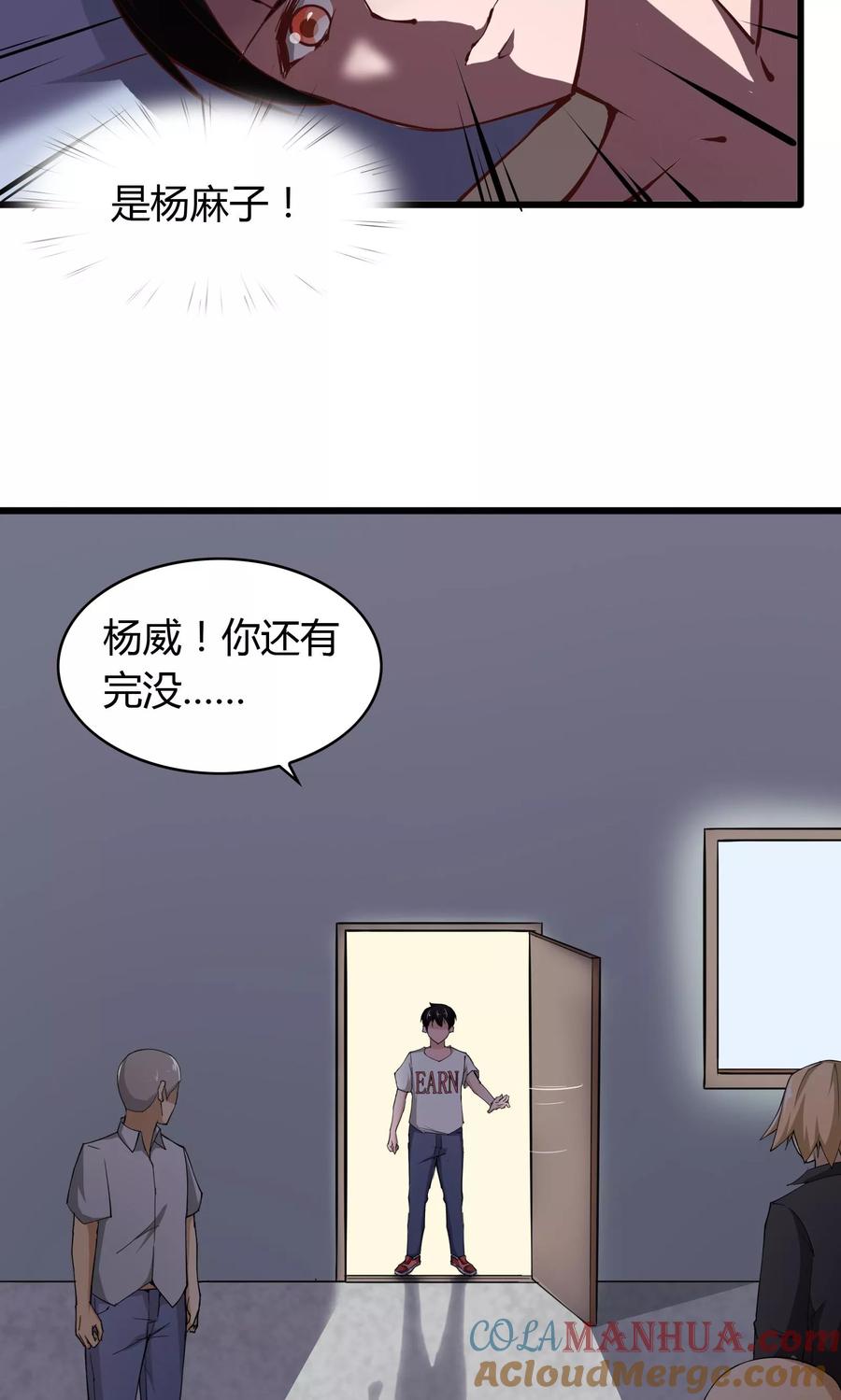 第9话-我的V信是外挂-二次元动漫 金橙动漫（第14张）