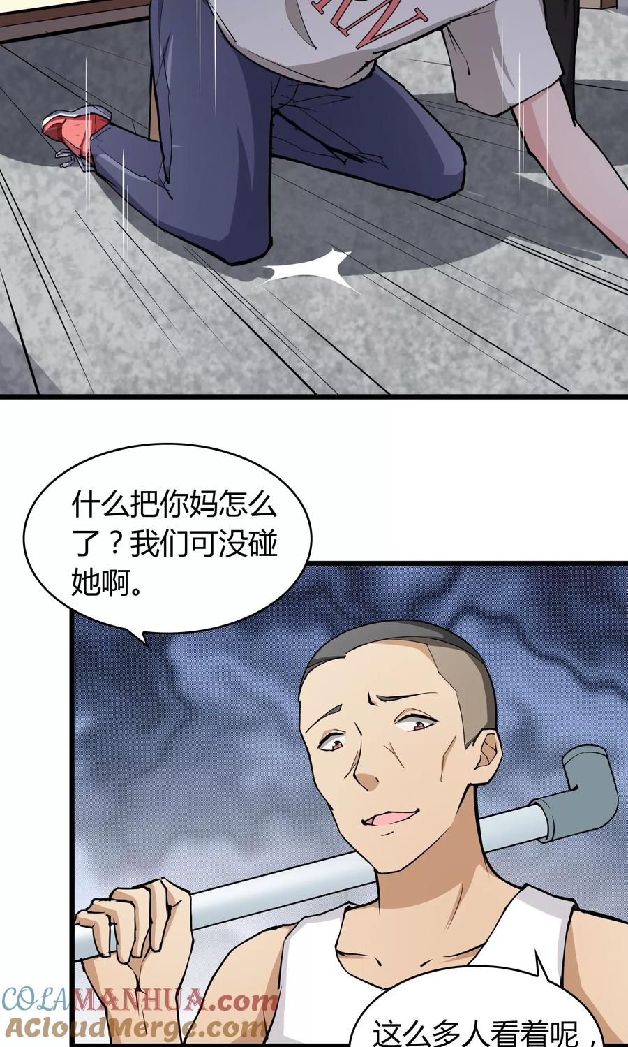 第9话-我的V信是外挂-二次元动漫 金橙动漫（第18张）