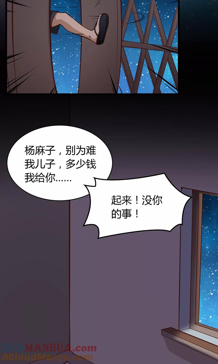 第9话-我的V信是外挂-二次元动漫 金橙动漫（第12张）