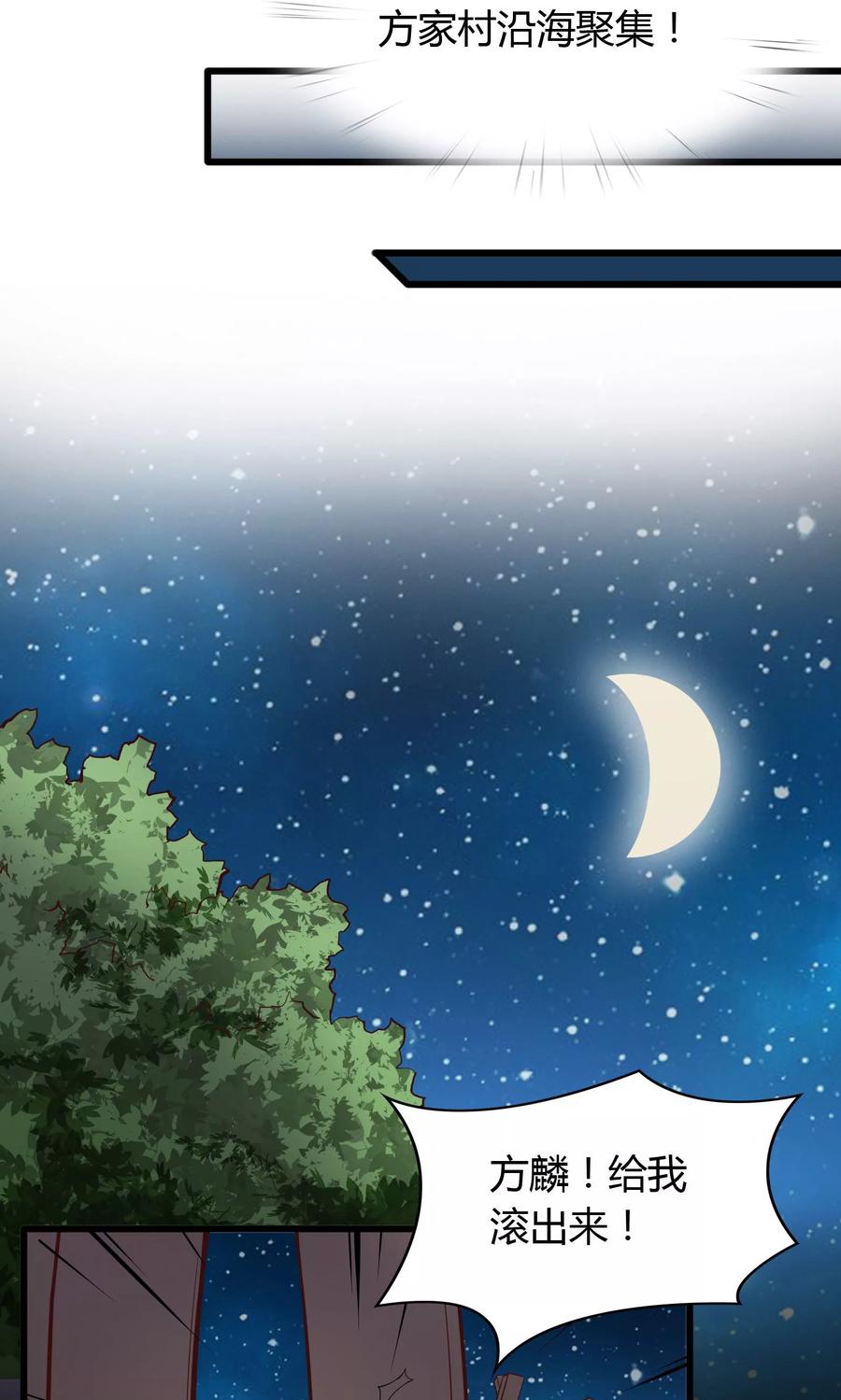 第9话-我的V信是外挂-二次元动漫 金橙动漫（第11张）