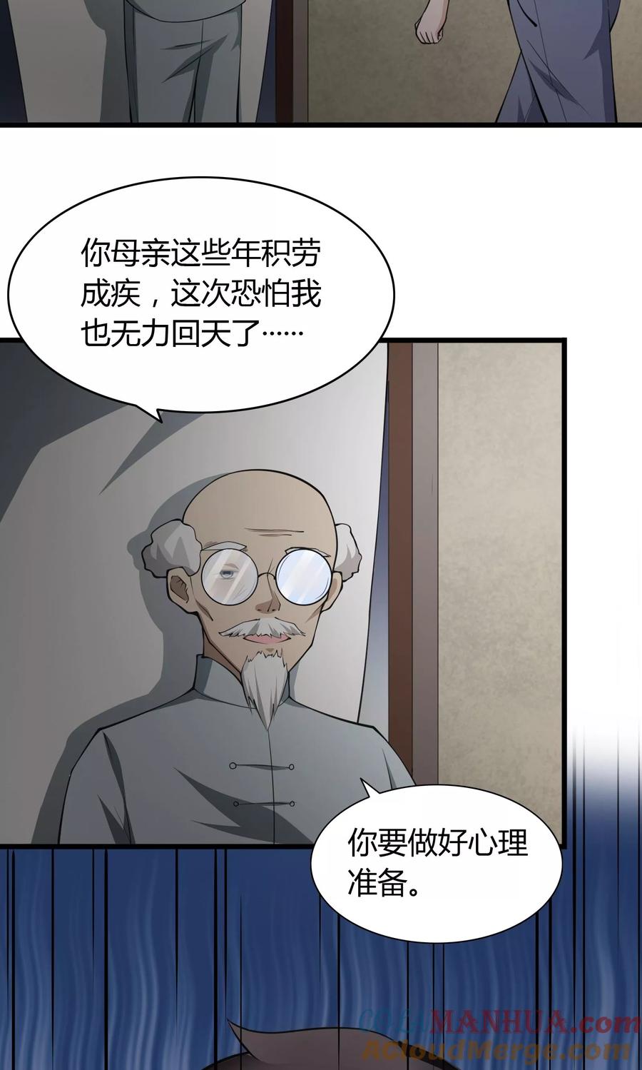 第10话-我的V信是外挂-二次元动漫 金橙动漫（第4张）