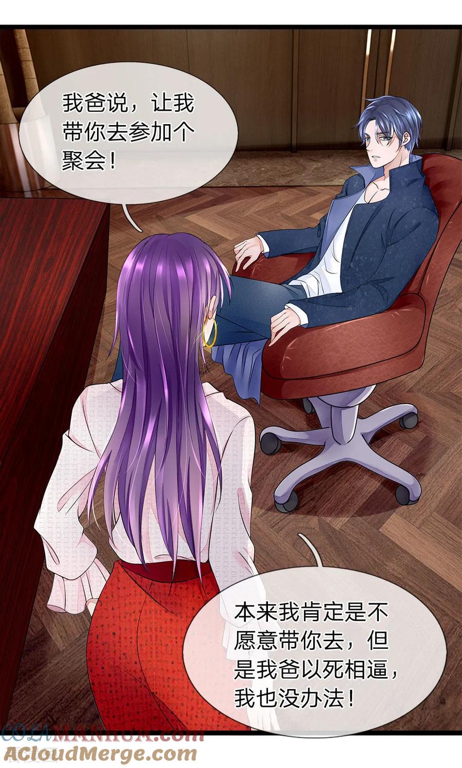 第11话十个男人九个坏-终极兵王混都市-六月雪工作室（第12张）