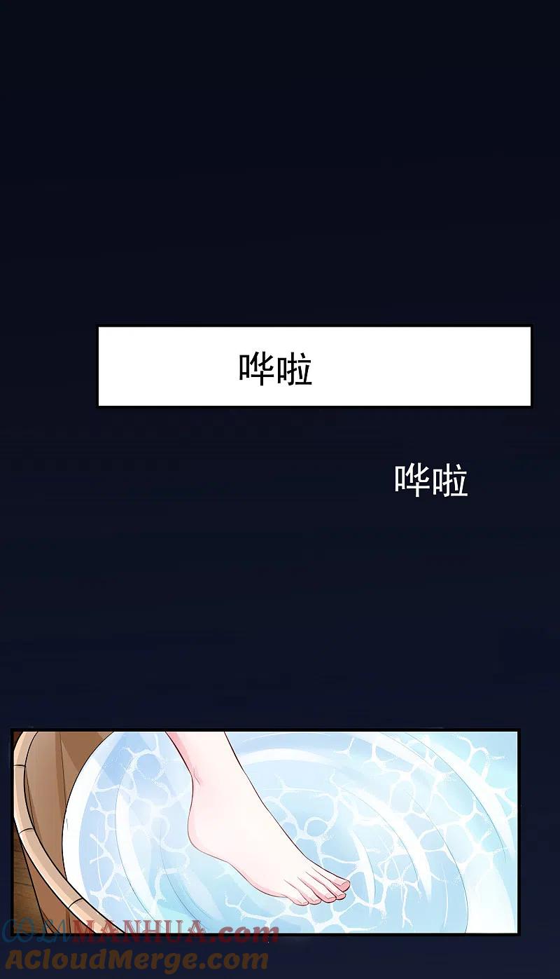 第10话互怼调情-毒医嫡女-极漫文化（第9张）