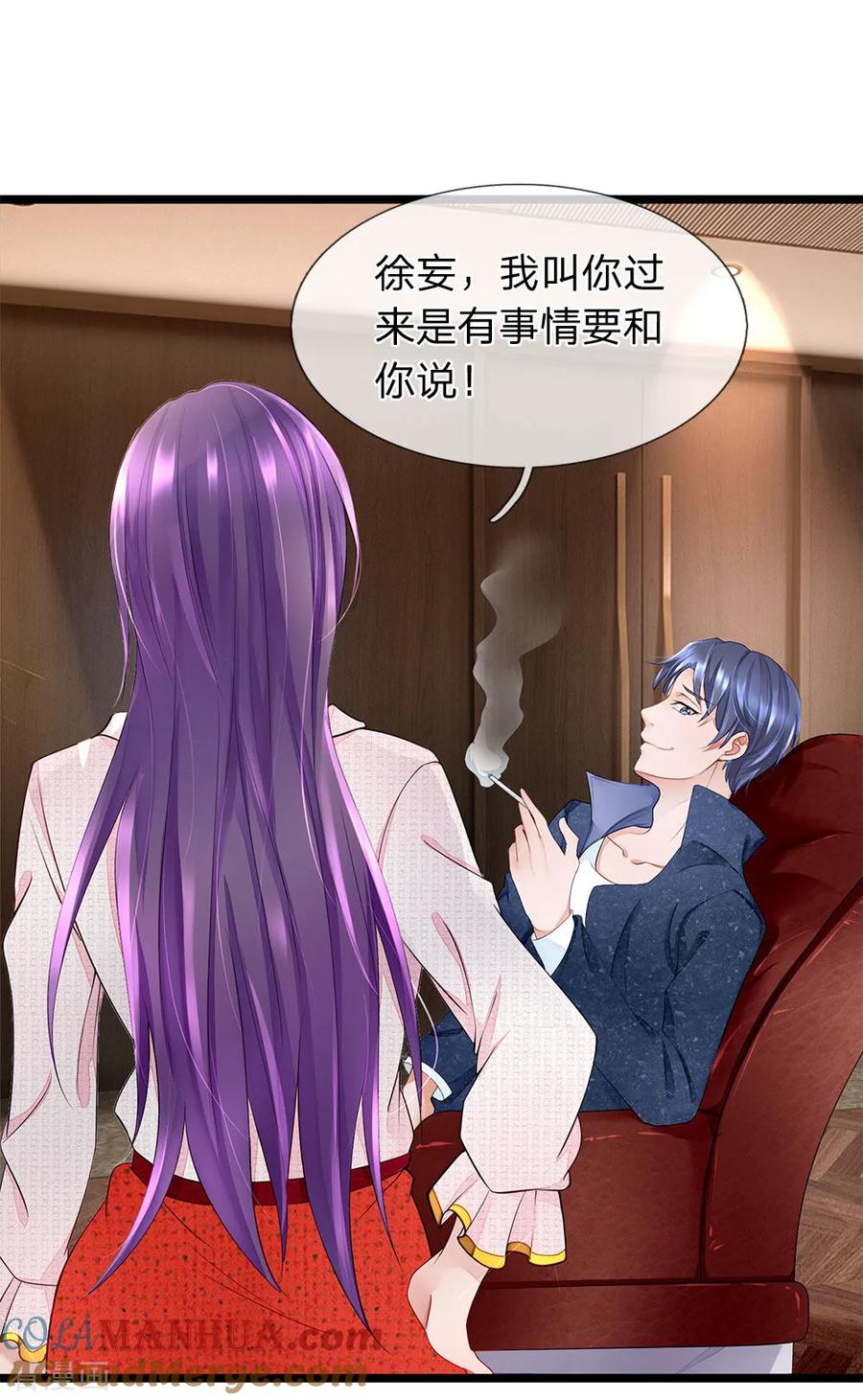 第11话十个男人九个坏-终极兵王混都市-六月雪工作室（第2张）