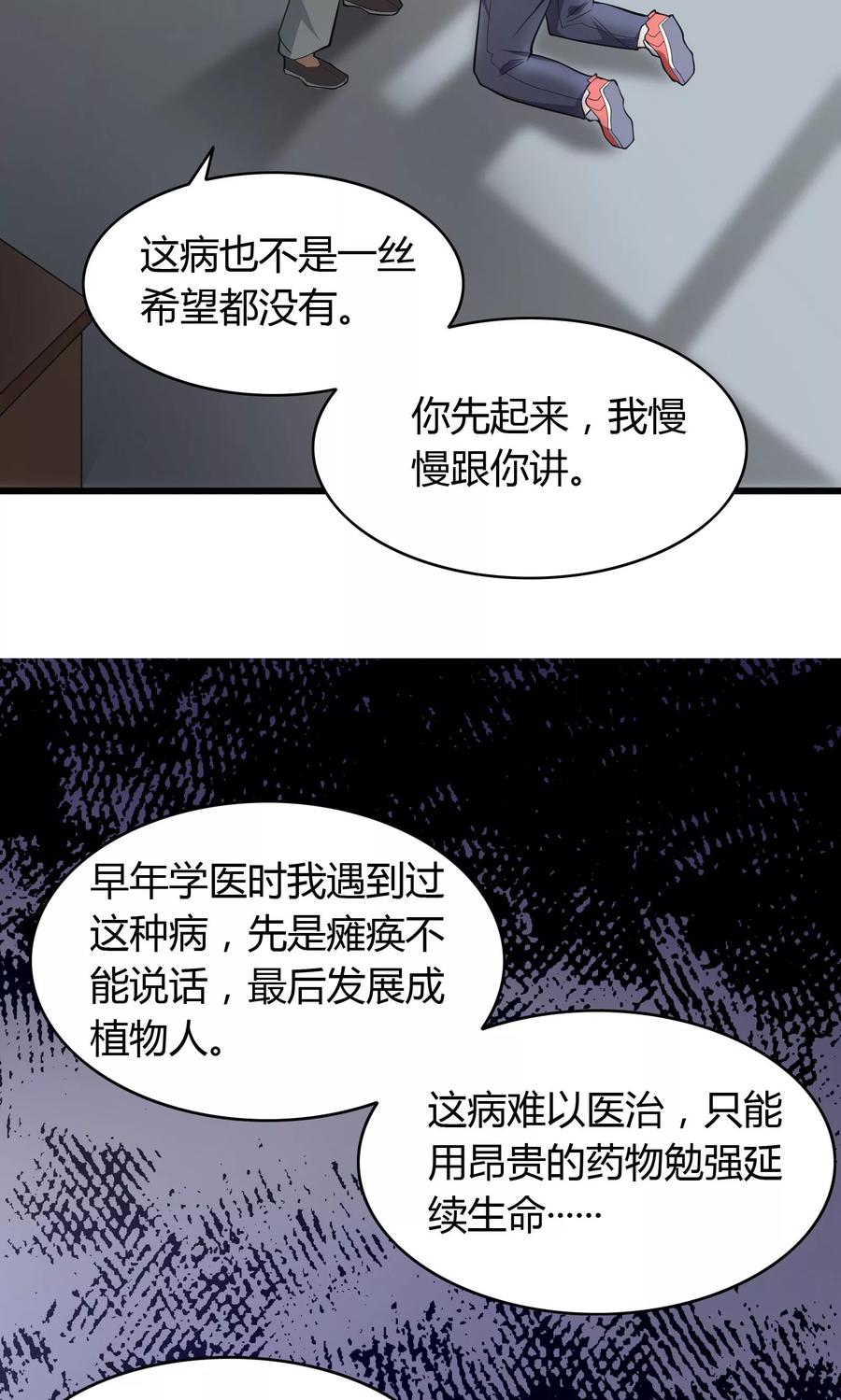 第10话-我的V信是外挂-二次元动漫 金橙动漫（第7张）