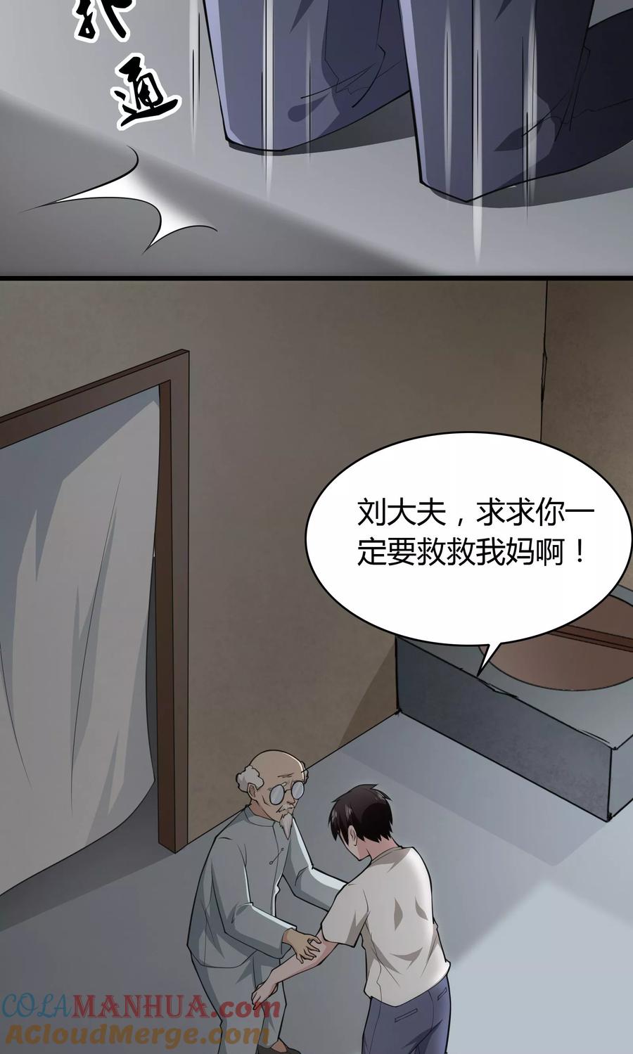 第10话-我的V信是外挂-二次元动漫 金橙动漫（第6张）