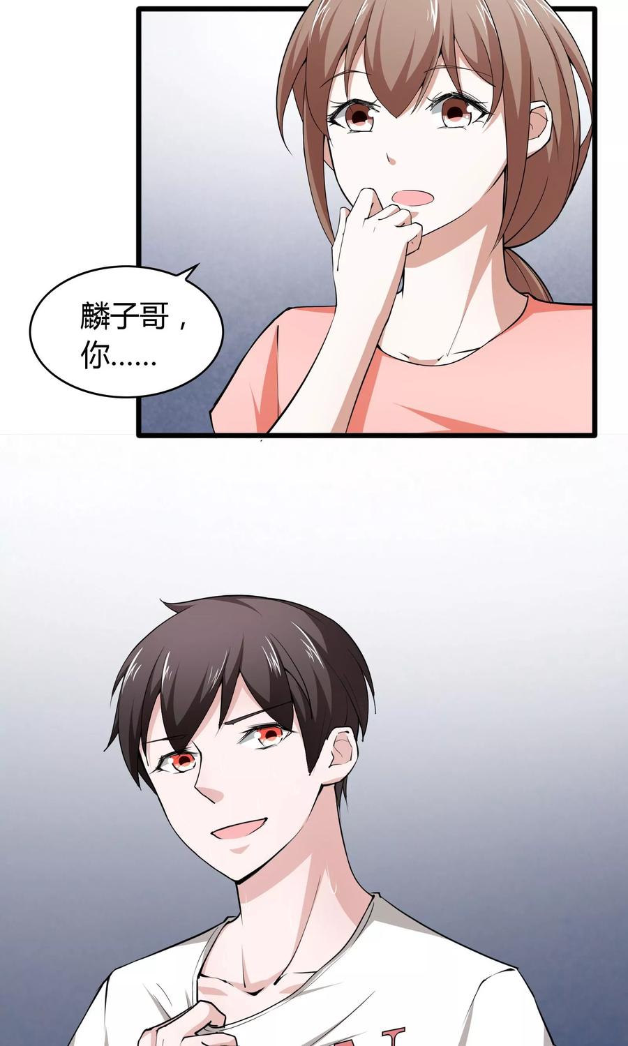 第11话-我的V信是外挂-二次元动漫 金橙动漫（第11张）