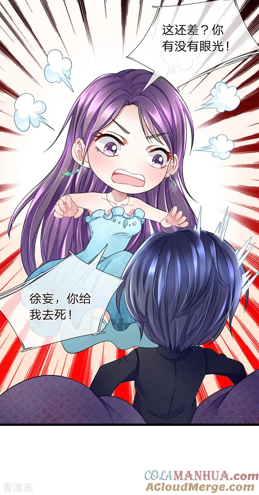 第12话我是她老公-终极兵王混都市-六月雪工作室（第8张）