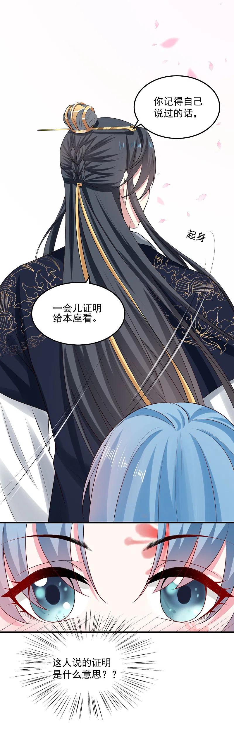 第11话高手过招-毒医嫡女-极漫文化（第12张）