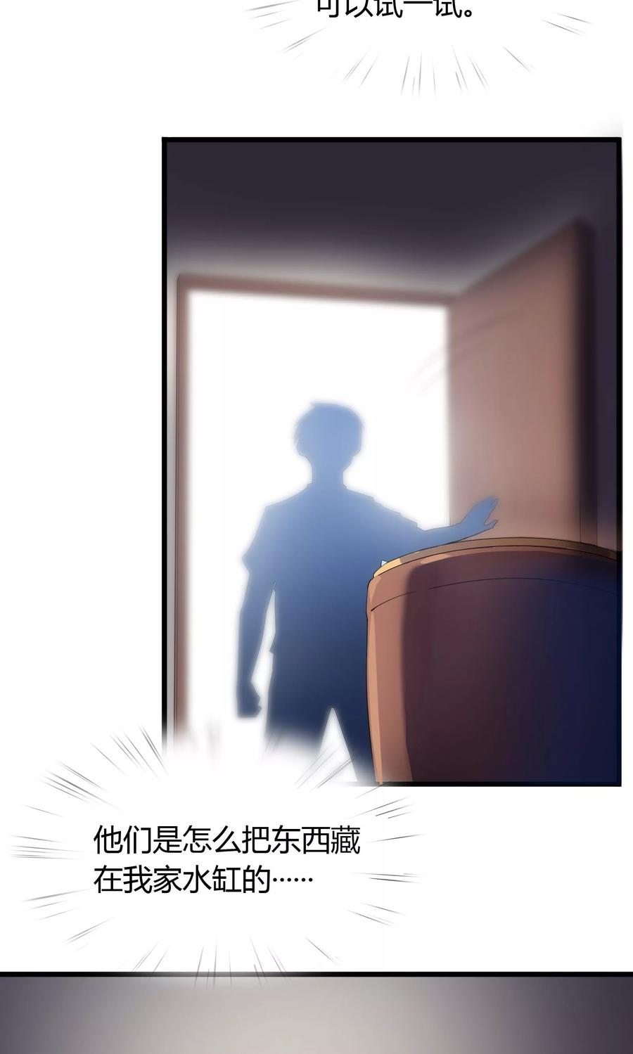 第11话-我的V信是外挂-二次元动漫 金橙动漫（第3张）