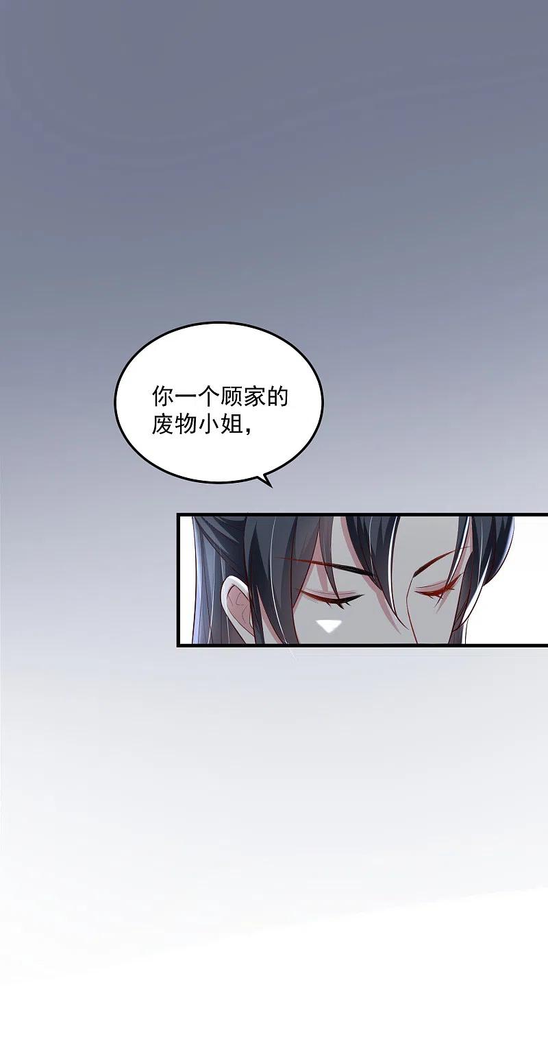 第11话高手过招-毒医嫡女-极漫文化（第4张）