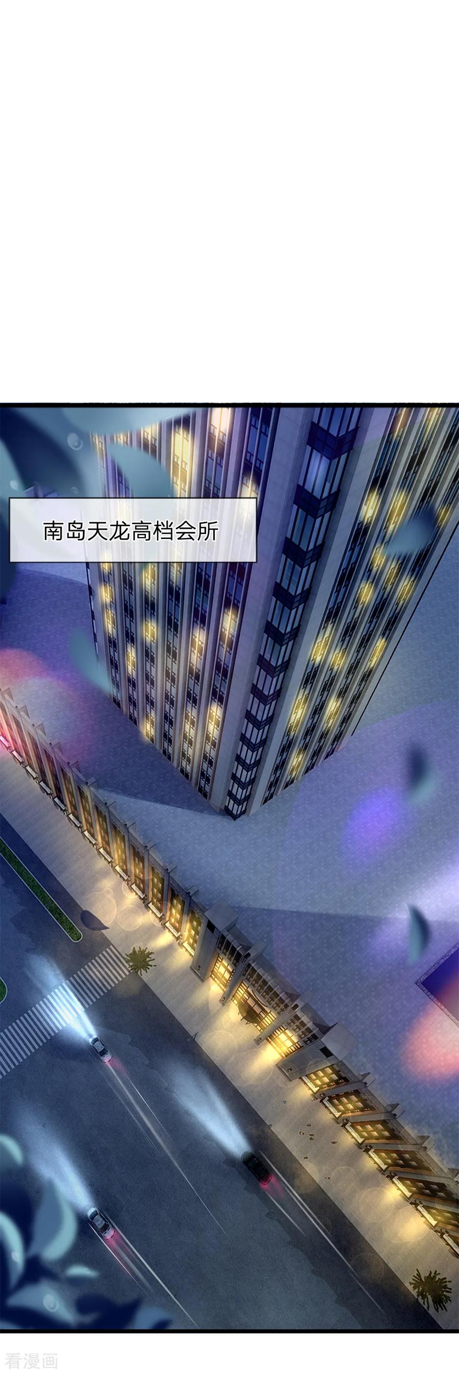 第12话我是她老公-终极兵王混都市-六月雪工作室（第9张）