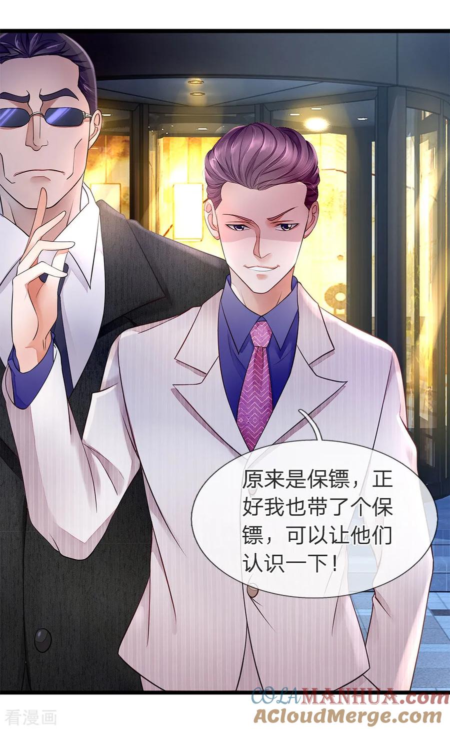 第13话恐怖杀气-终极兵王混都市-六月雪工作室（第2张）