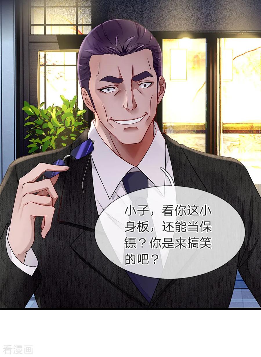 第13话恐怖杀气-终极兵王混都市-六月雪工作室（第5张）